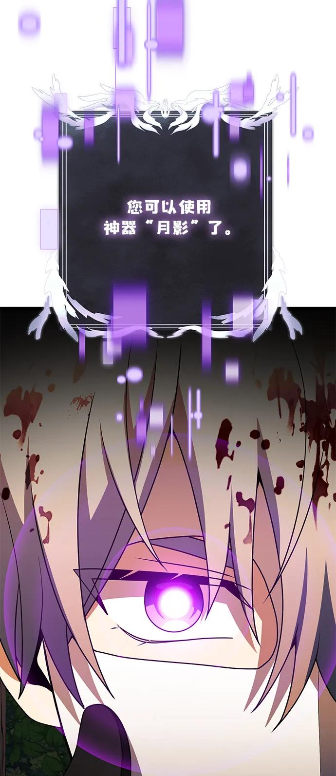 《身患绝症的天才黑暗骑士》第46话 第27页
