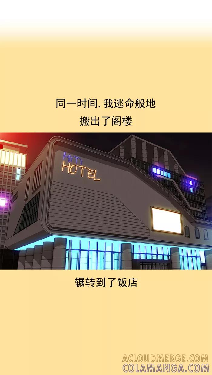 《中头奖》第46话 第4页