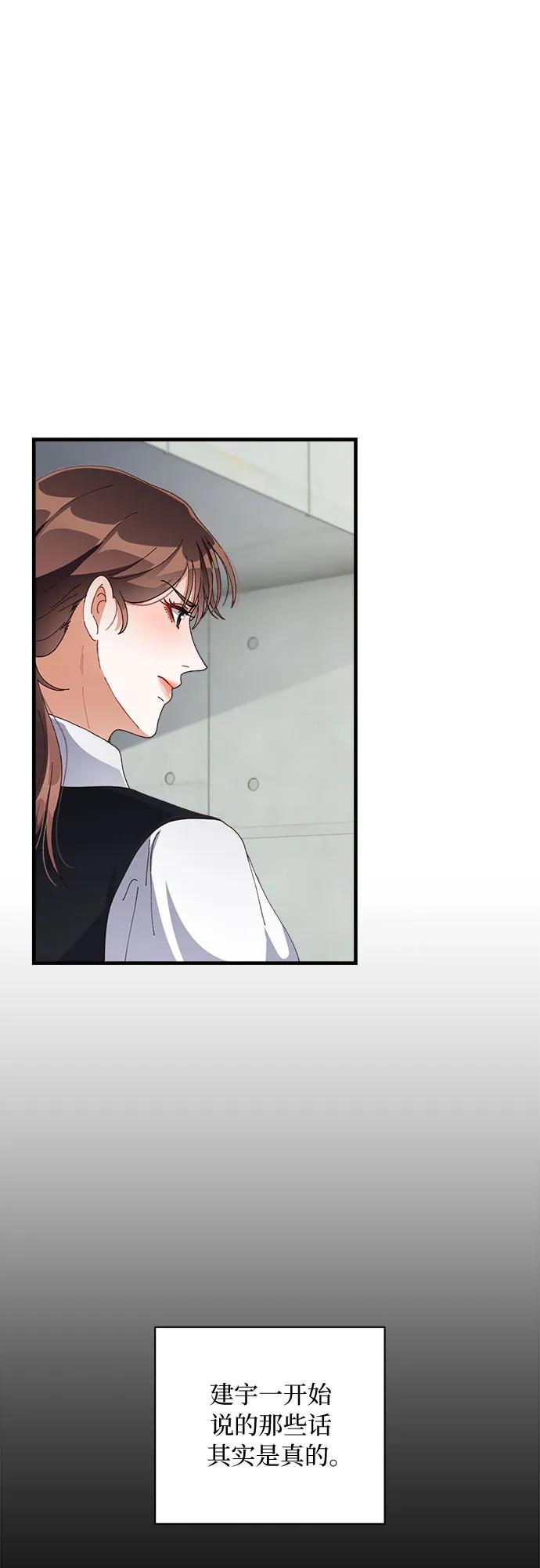 《不完美夫妇》第47话 第39页