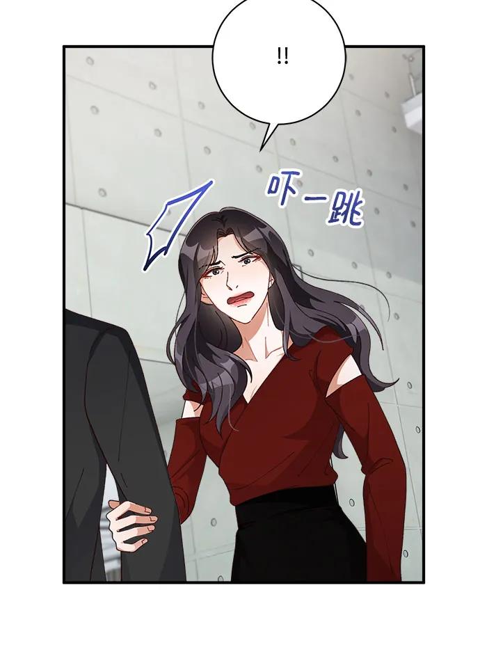 《不完美夫妇》第47话 第30页