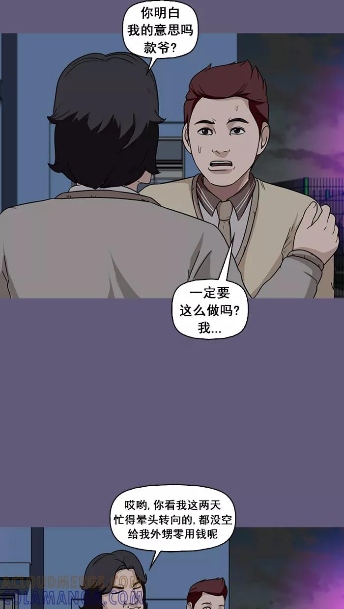 《中头奖》第47话 第22页
