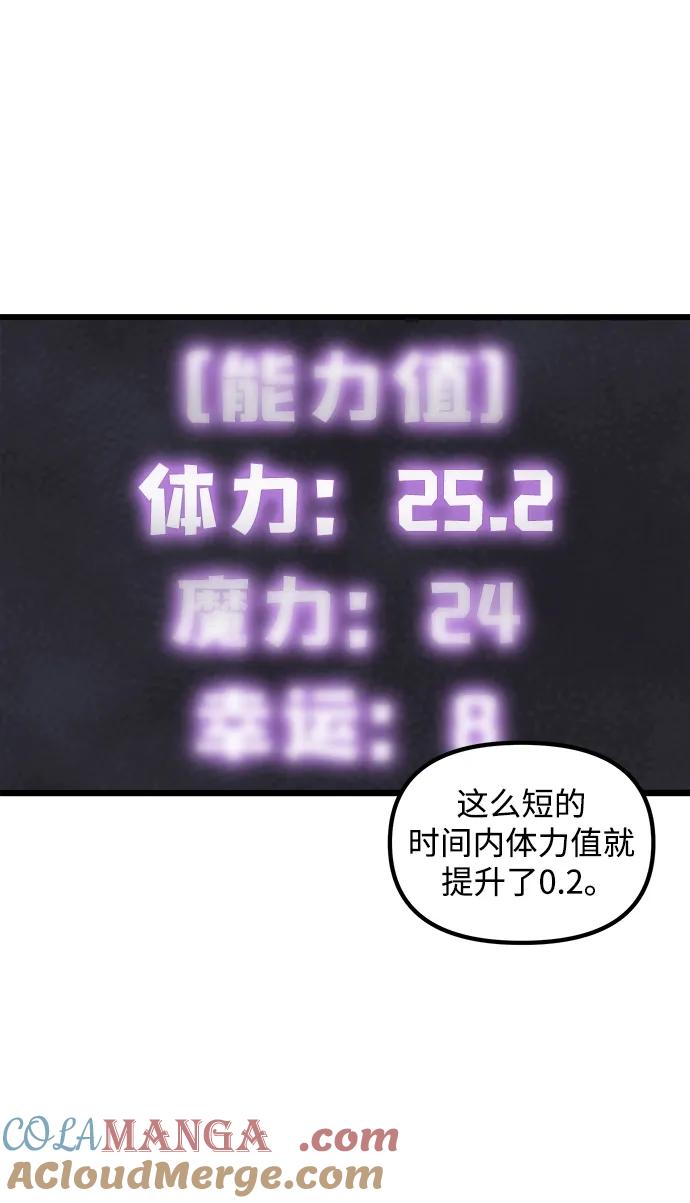 《身患绝症的天才黑暗骑士》第47话 第37页