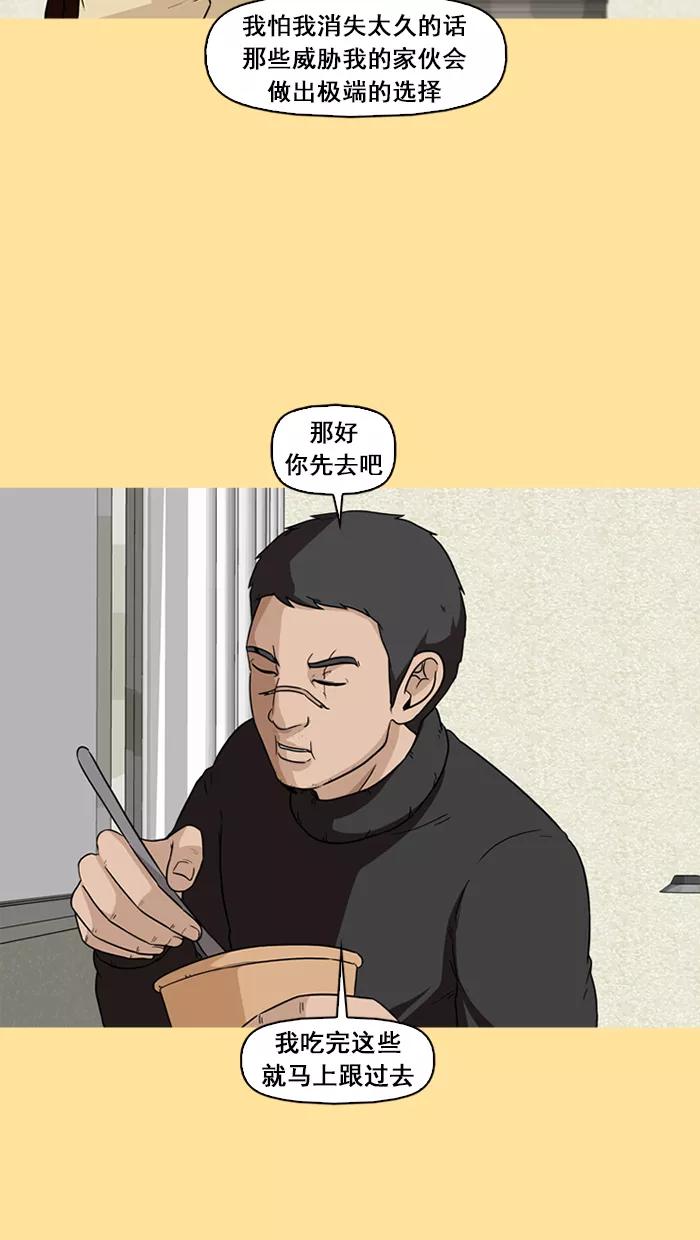 《中头奖》第47话 第38页