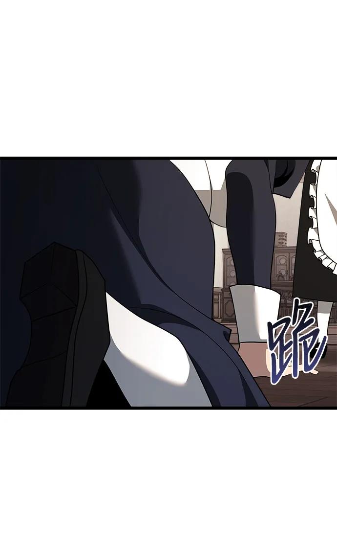 《身患绝症的天才黑暗骑士》第47话 第94页