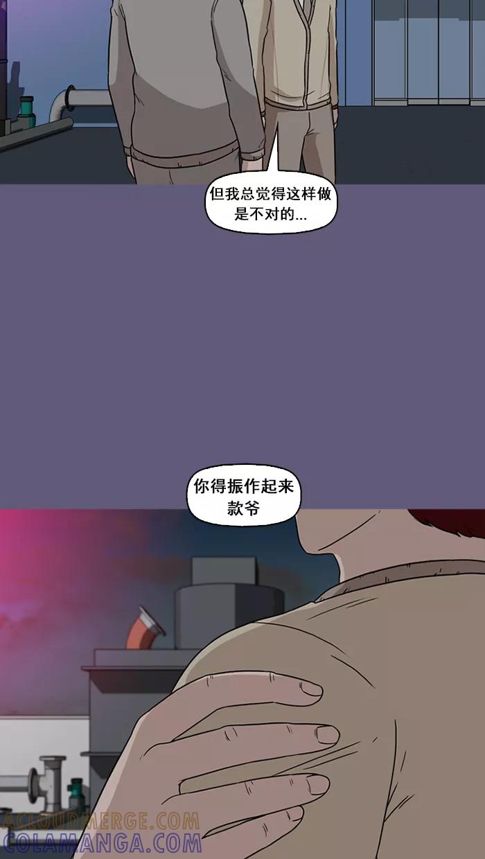 《中头奖》第47话 第19页