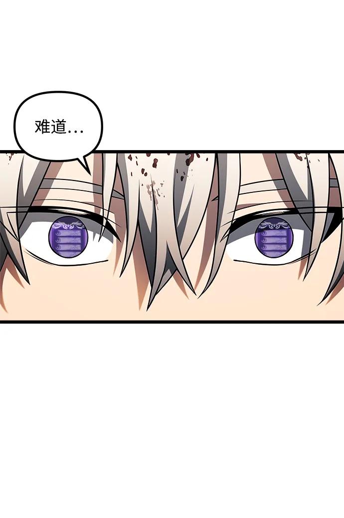 《身患绝症的天才黑暗骑士》第47话 第27页