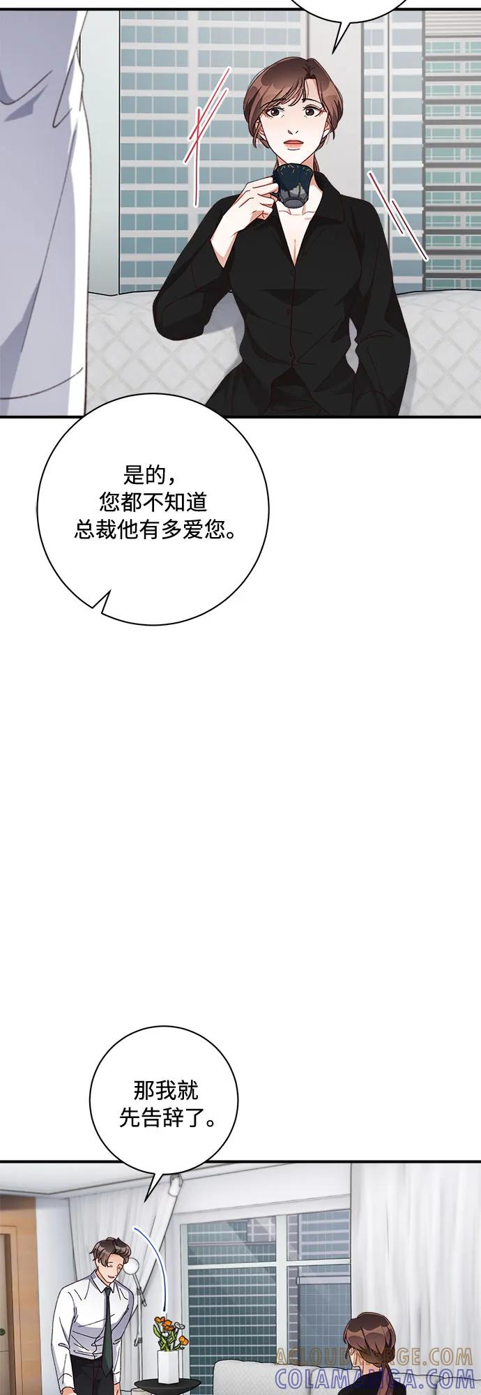 《不完美夫妇》第48话 第40页