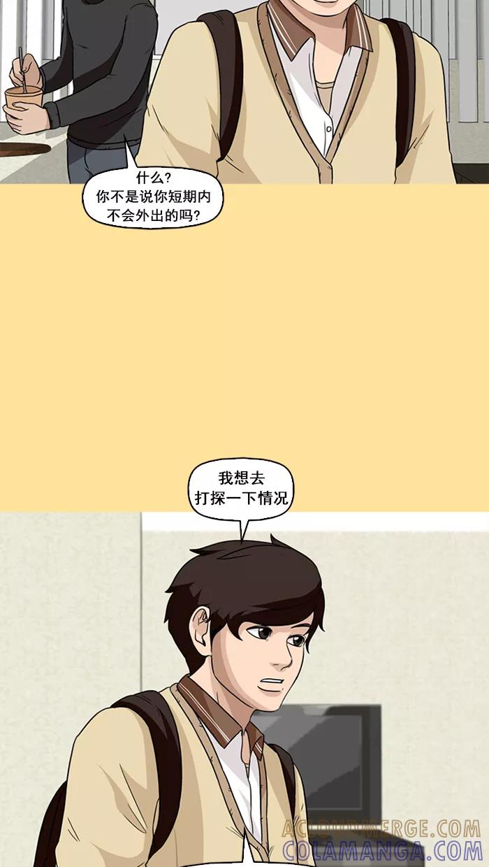 《中头奖》第47话 第37页