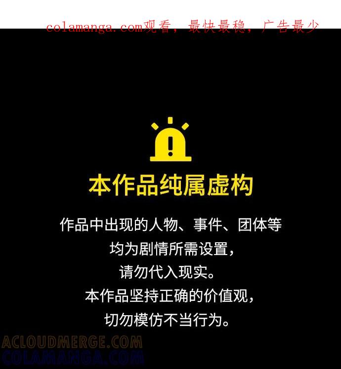 《不完美夫妇》第48话 第1页