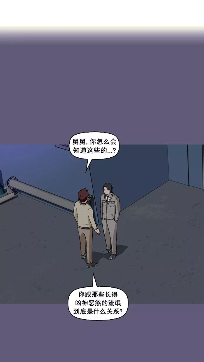 《中头奖》第47话 第3页