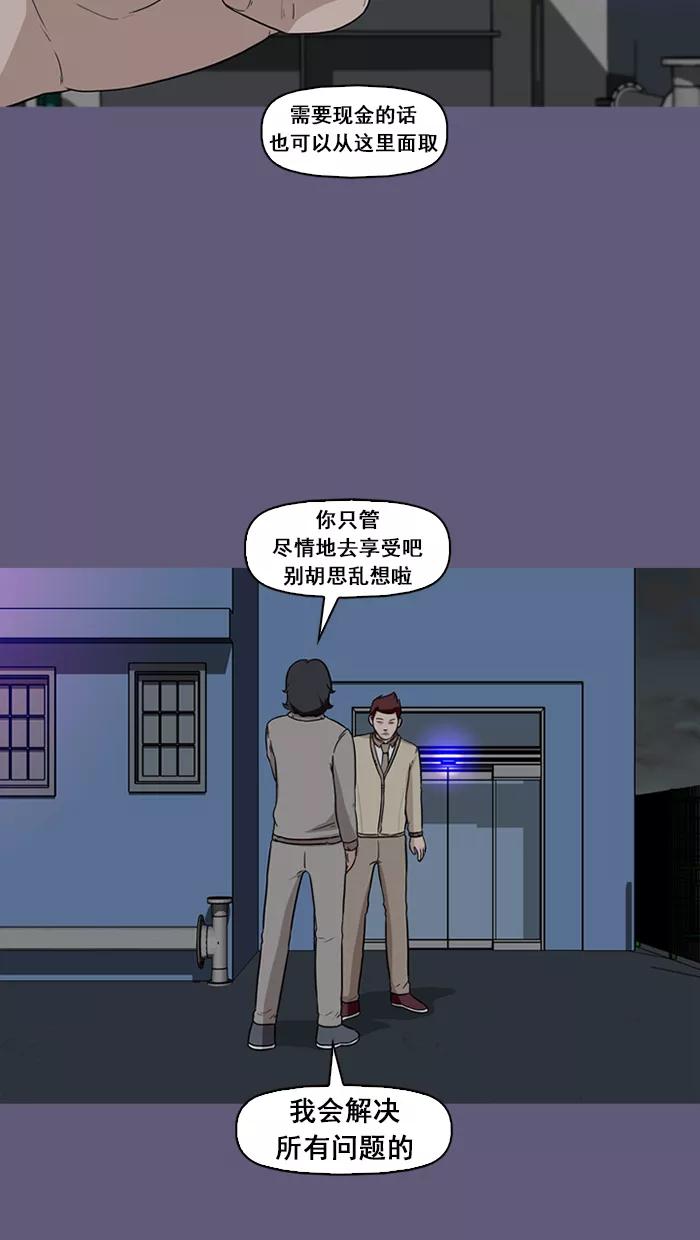 《中头奖》第47话 第24页