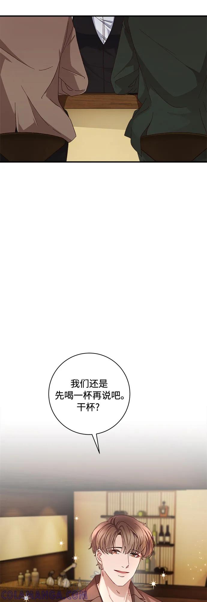 《不完美夫妇》第48话 第4页