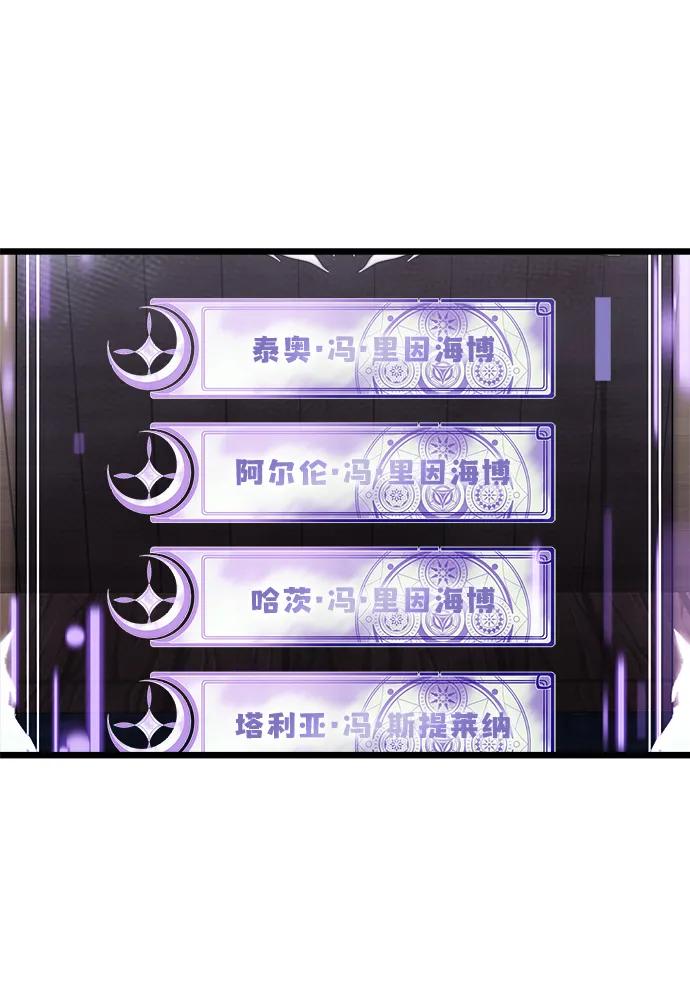 《身患绝症的天才黑暗骑士》第47话 第26页