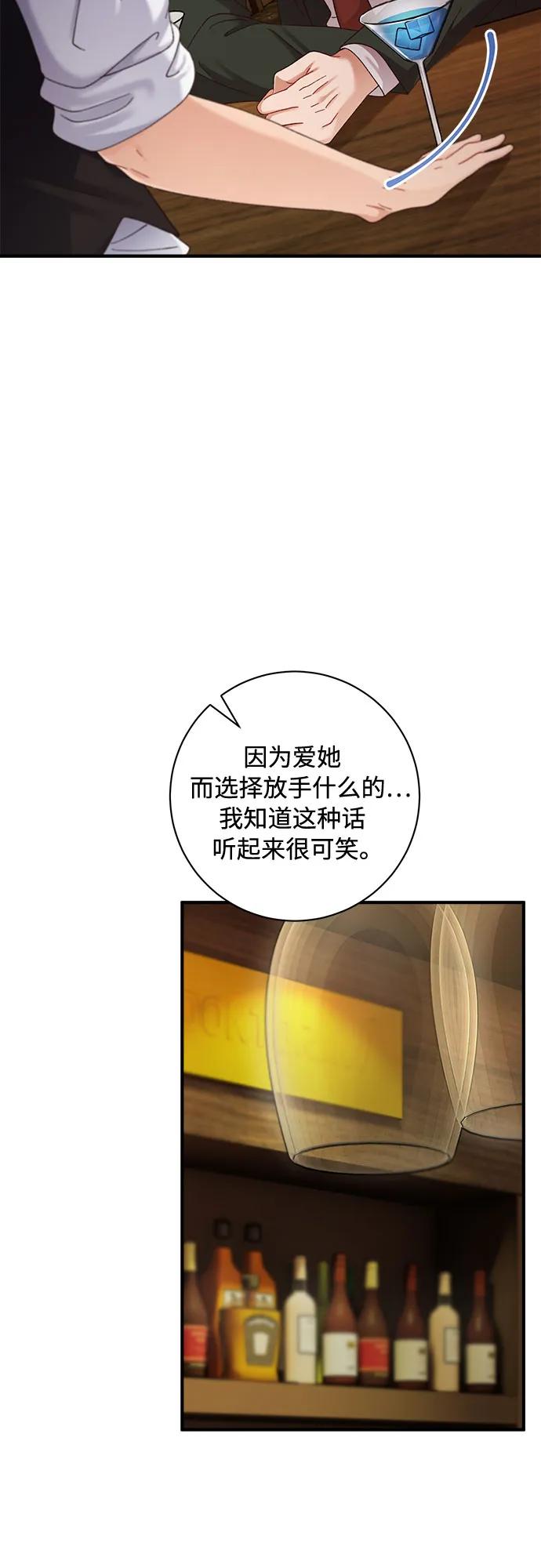 《不完美夫妇》第48话 第15页