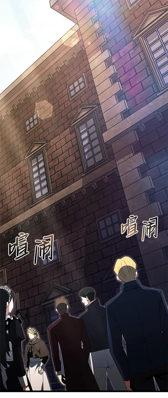 《身患绝症的天才黑暗骑士》第47话 第48页