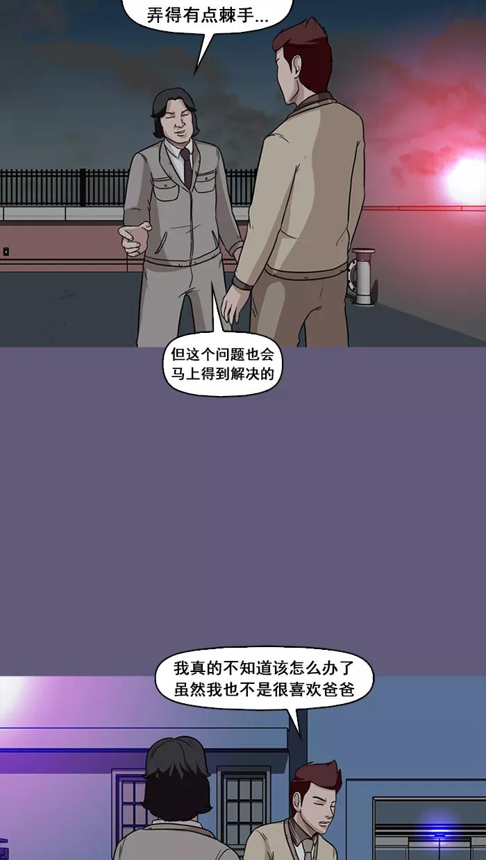 《中头奖》第47话 第18页
