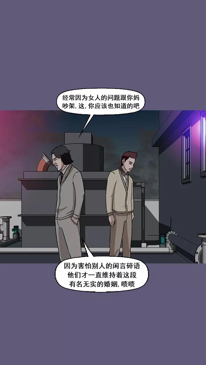 《中头奖》第47话 第8页