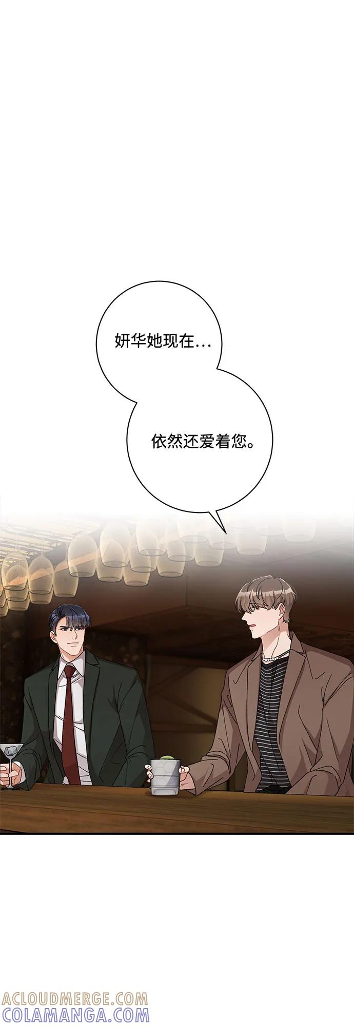 《不完美夫妇》第48话 第10页