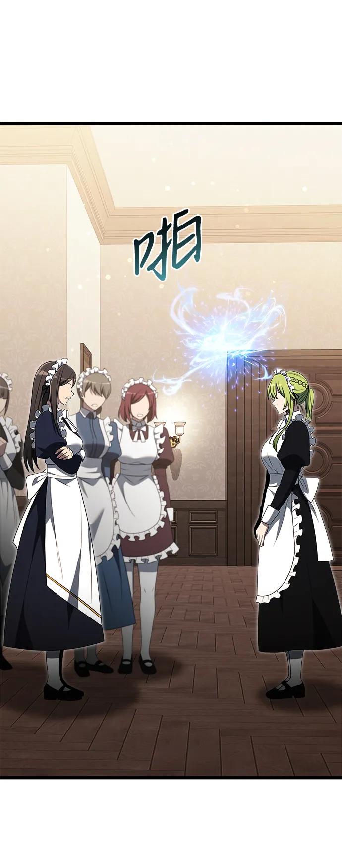 《身患绝症的天才黑暗骑士》第47话 第90页