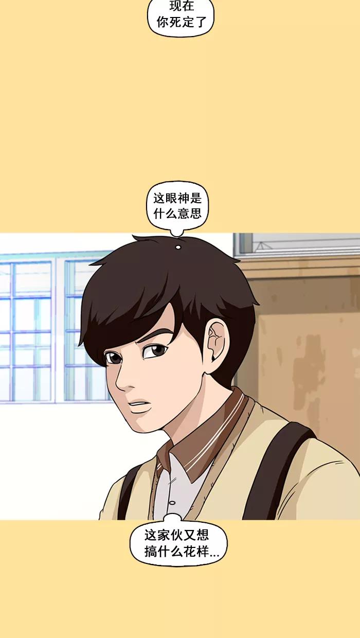 《中头奖》第47话 第68页