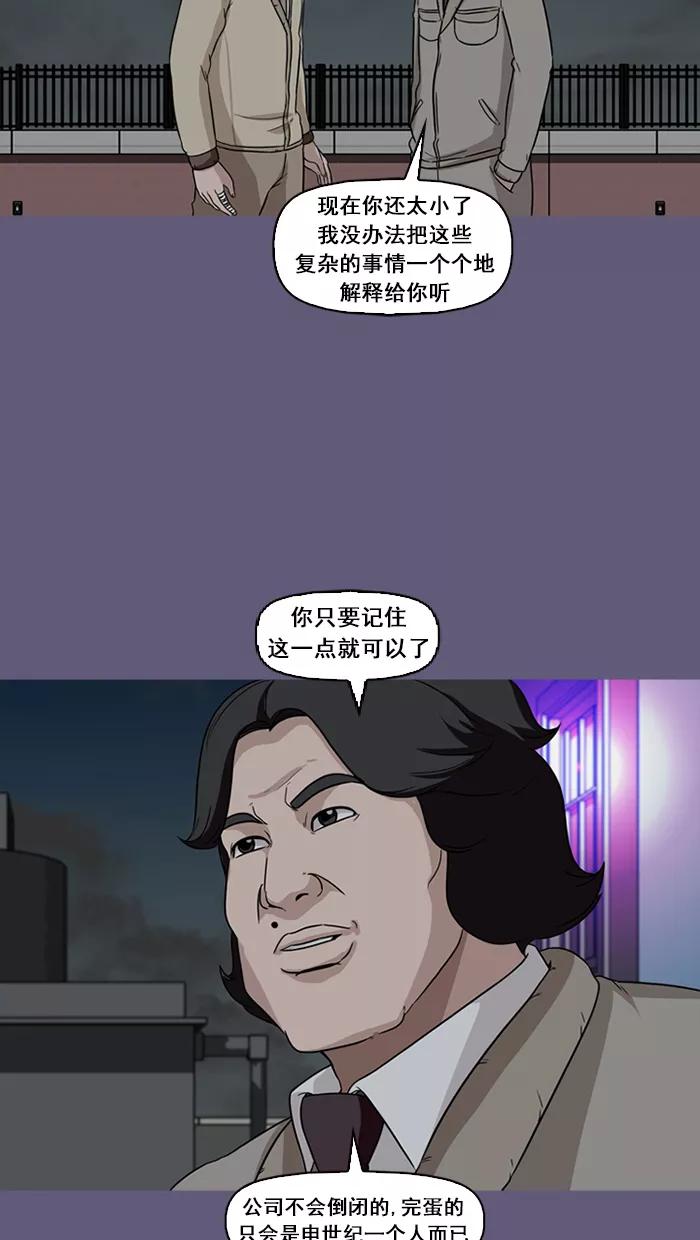 《中头奖》第47话 第15页