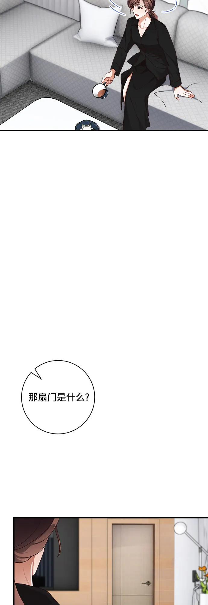 《不完美夫妇》第48话 第44页