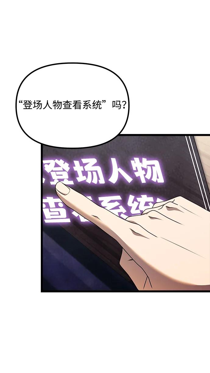 《身患绝症的天才黑暗骑士》第47话 第24页