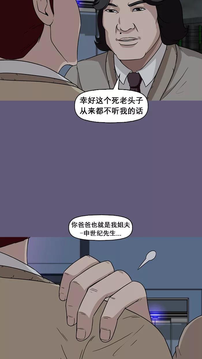 《中头奖》第47话 第6页