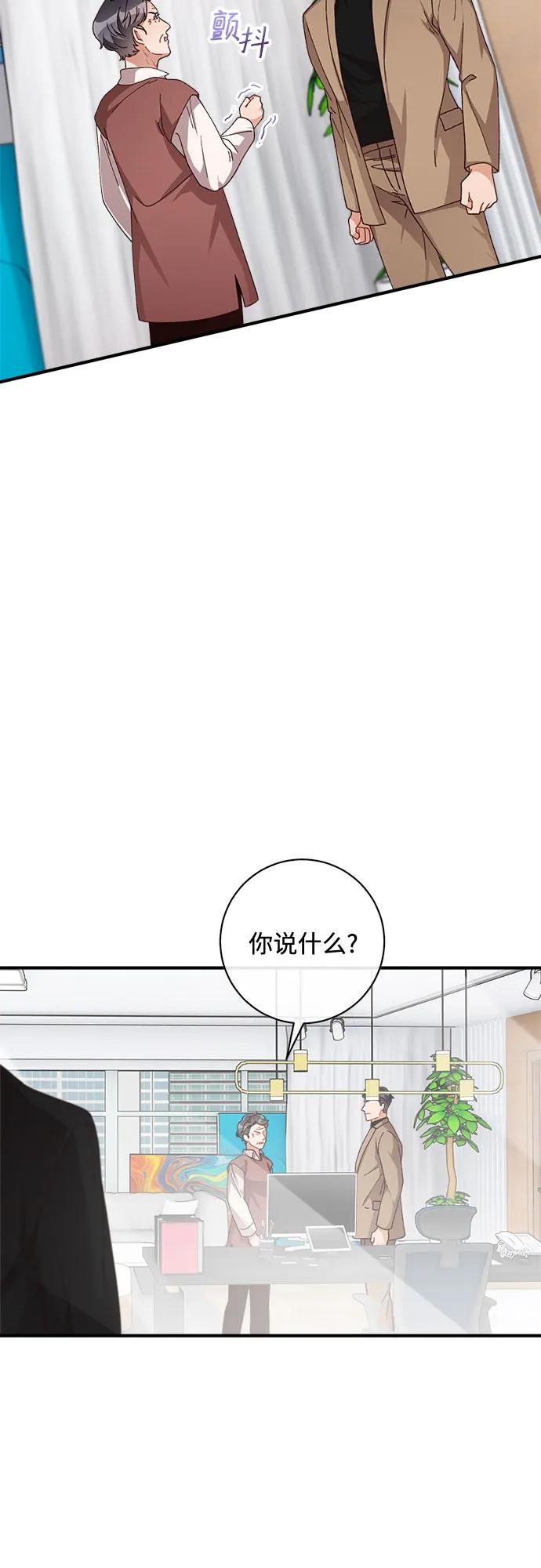 《不完美夫妇》第48话 第53页
