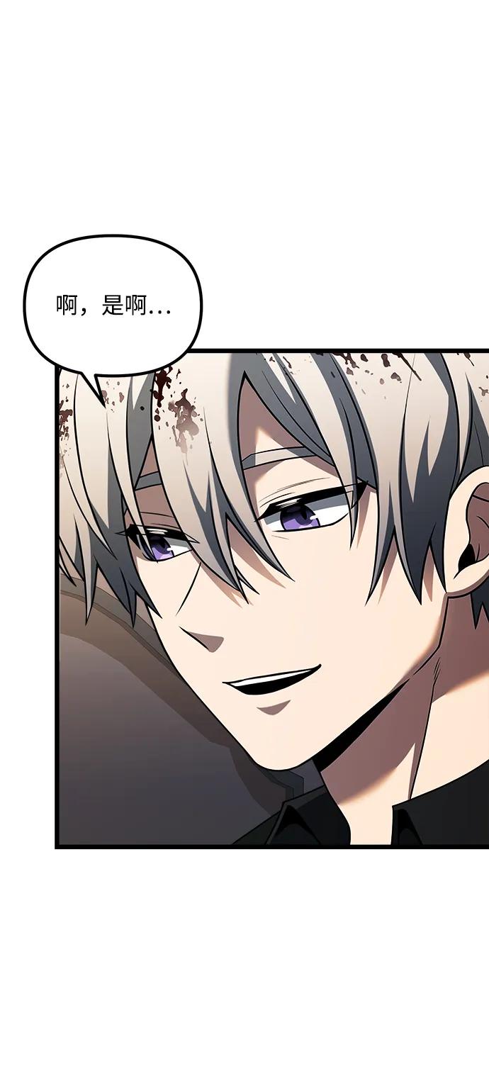 《身患绝症的天才黑暗骑士》第47话 第39页