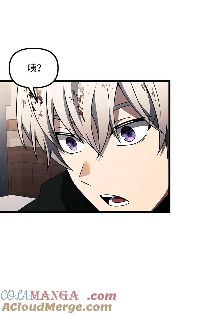 《身患绝症的天才黑暗骑士》第47话 第25页