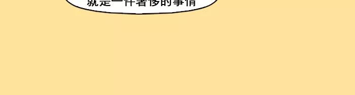 《中头奖》第47话 第51页