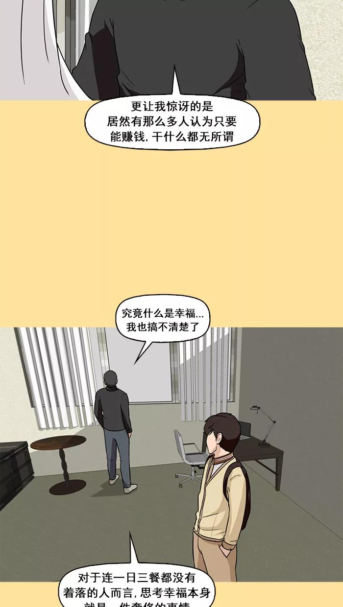 《中头奖》第47话 第50页