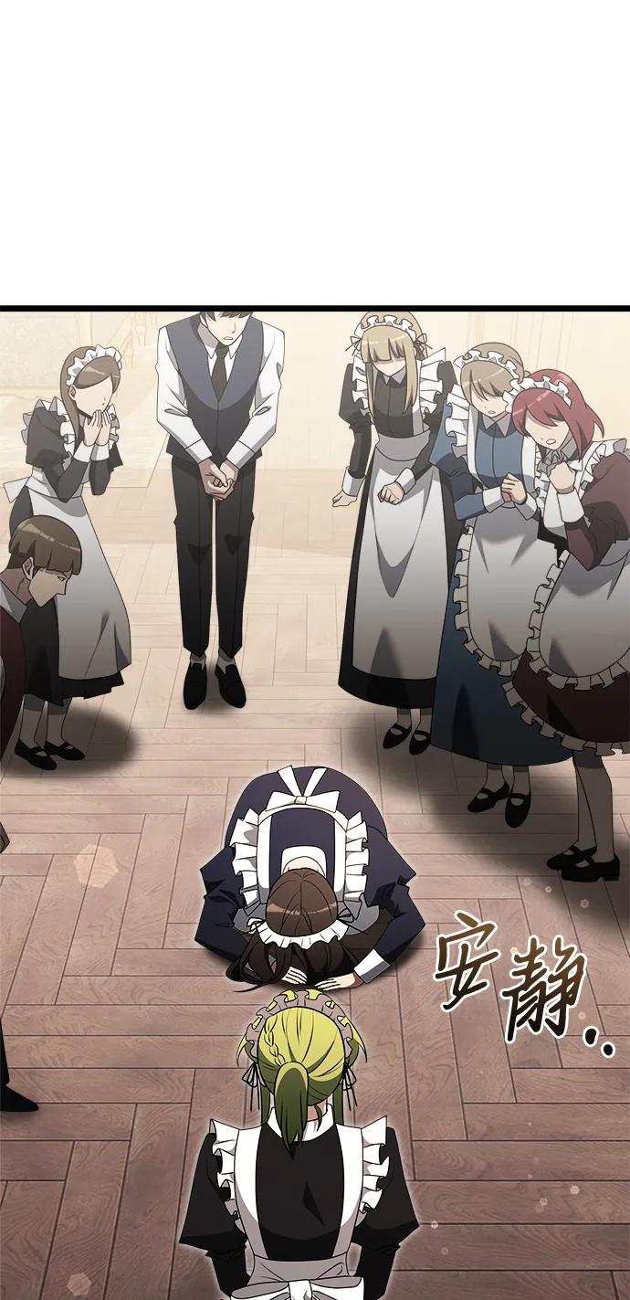 《身患绝症的天才黑暗骑士》第47话 第100页