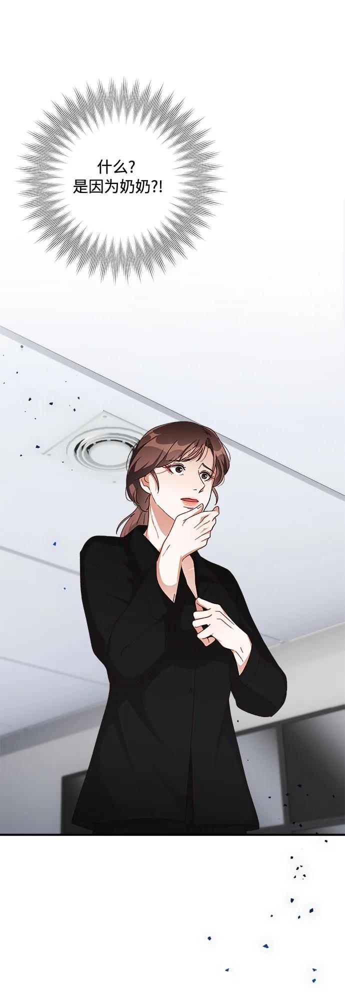 《不完美夫妇》第48话 第54页