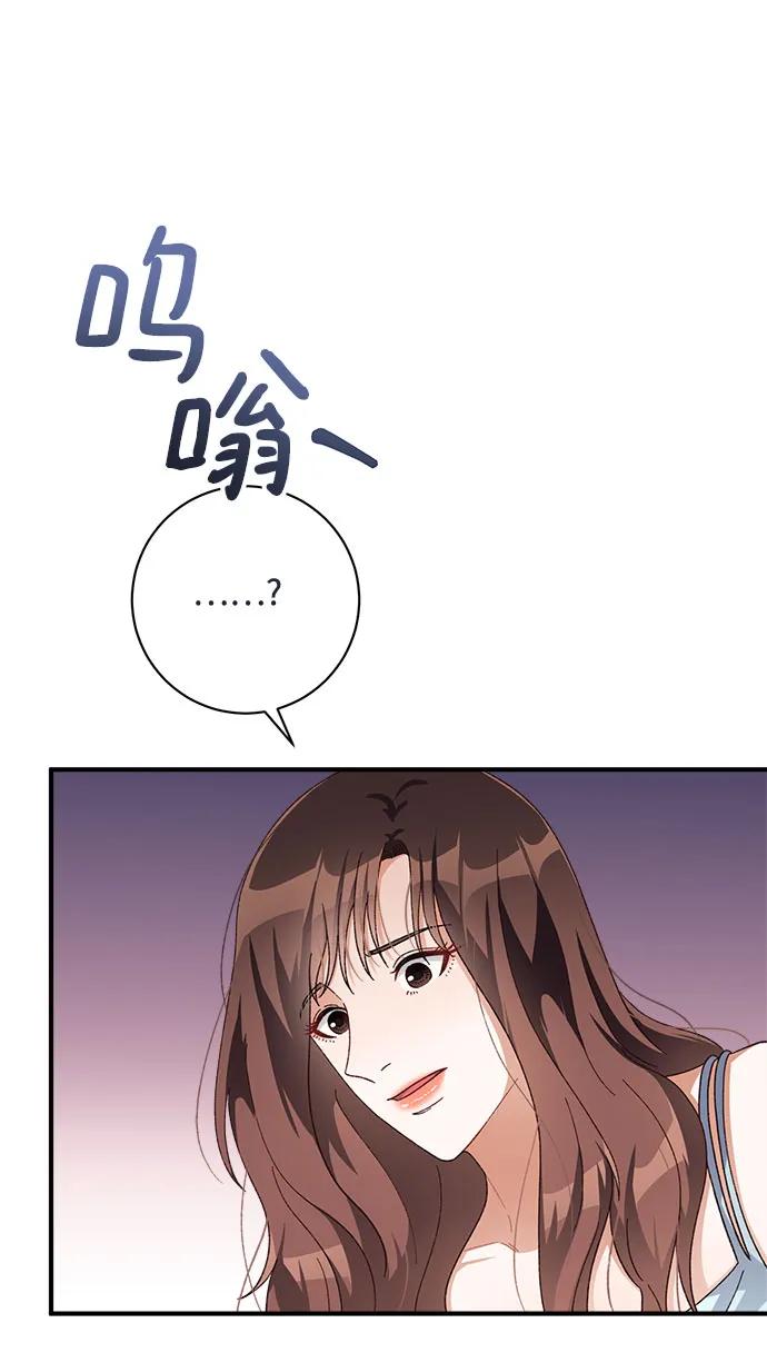 《不完美夫妇》第48话 第26页