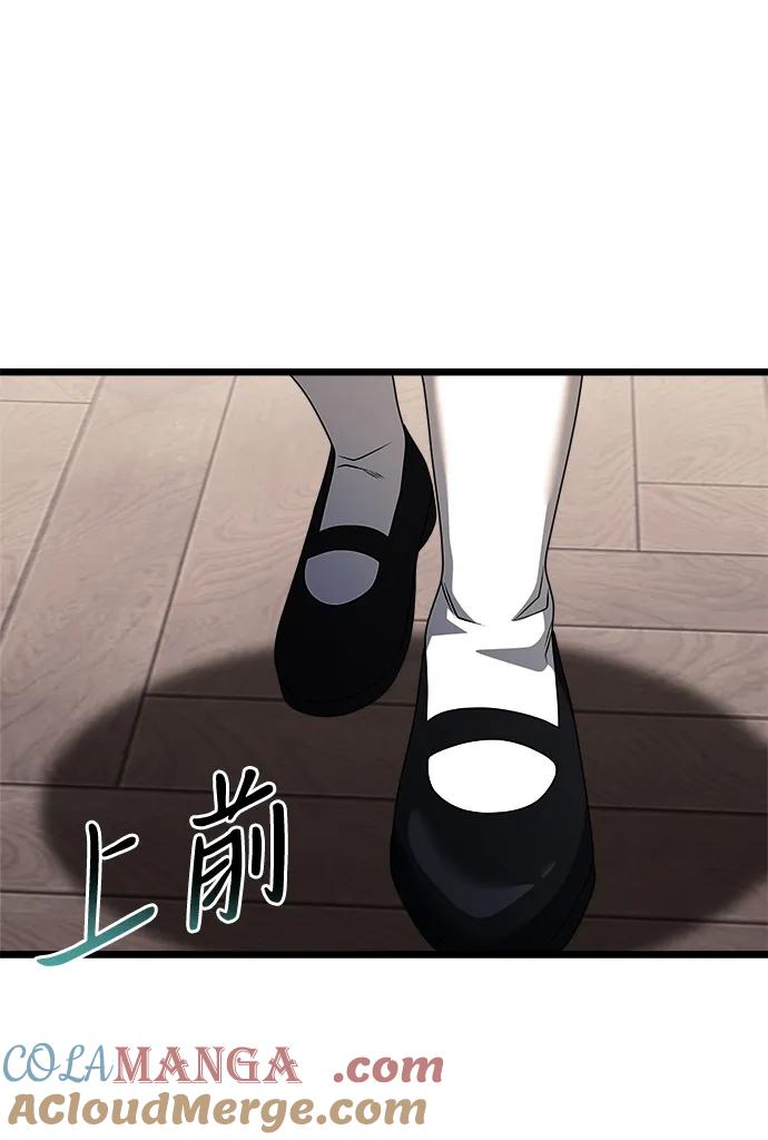 《身患绝症的天才黑暗骑士》第47话 第65页