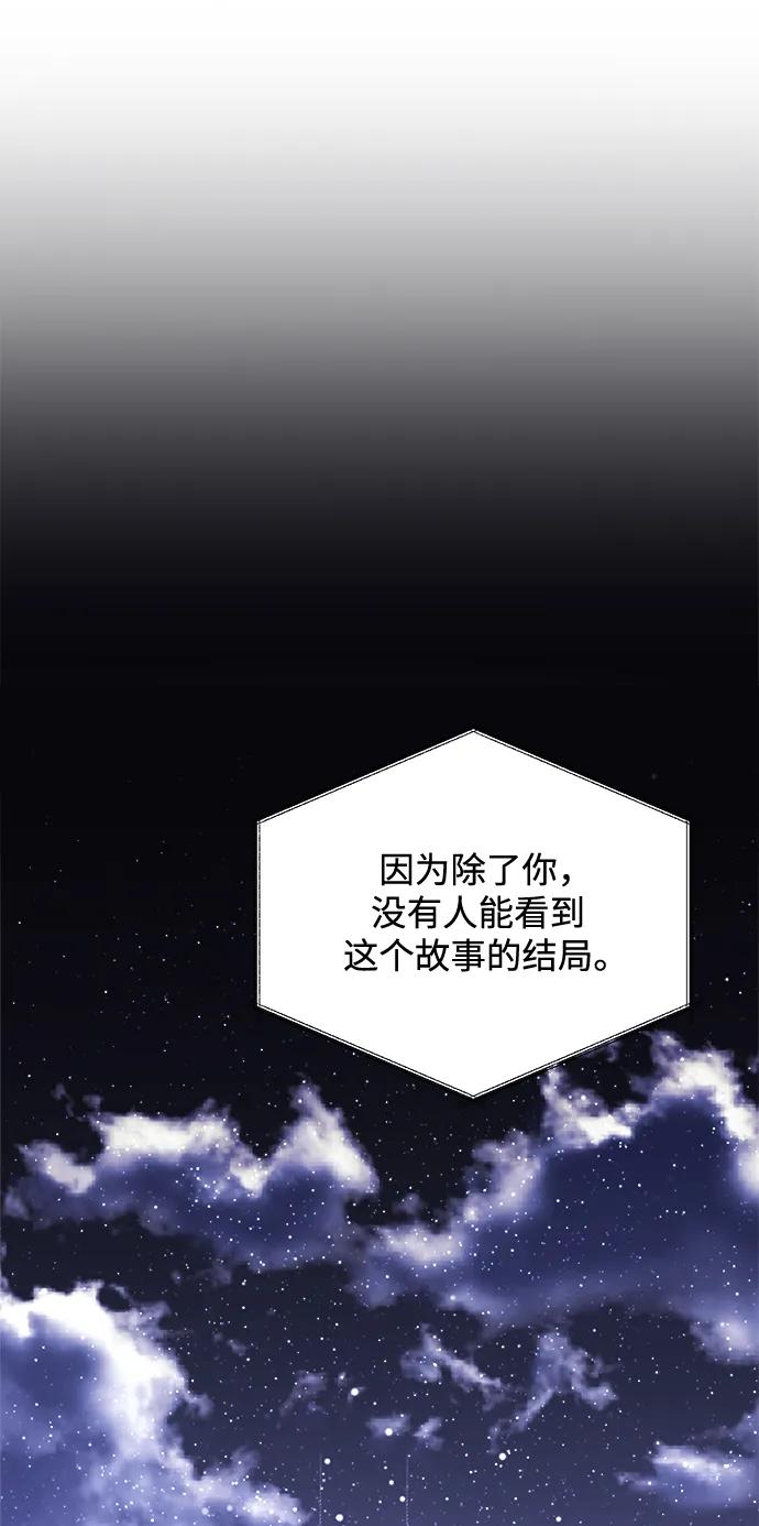 《身患绝症的天才黑暗骑士》第47话 第10页