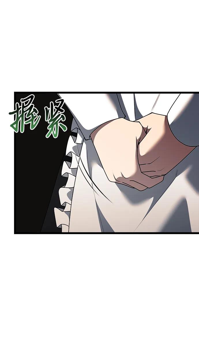 《身患绝症的天才黑暗骑士》第47话 第60页