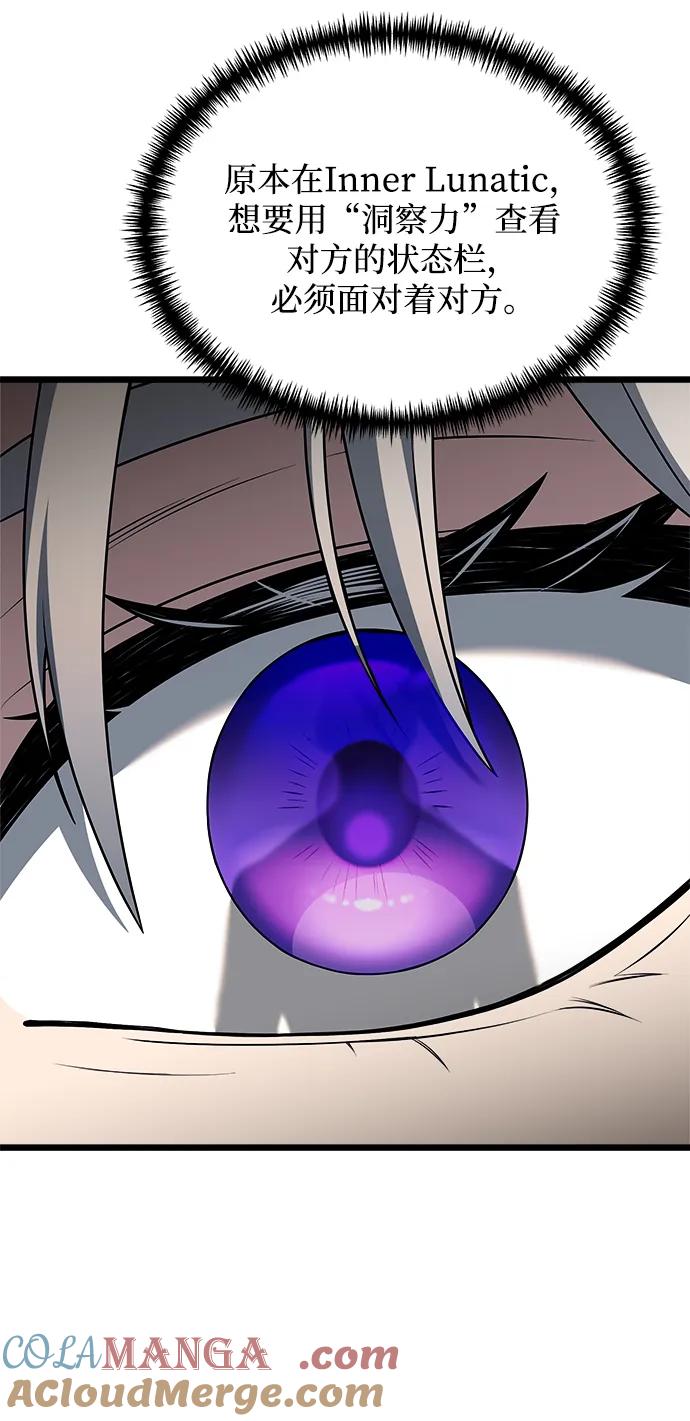 《身患绝症的天才黑暗骑士》第47话 第33页