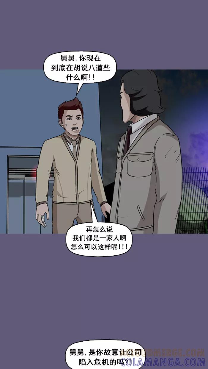 《中头奖》第47话 第13页