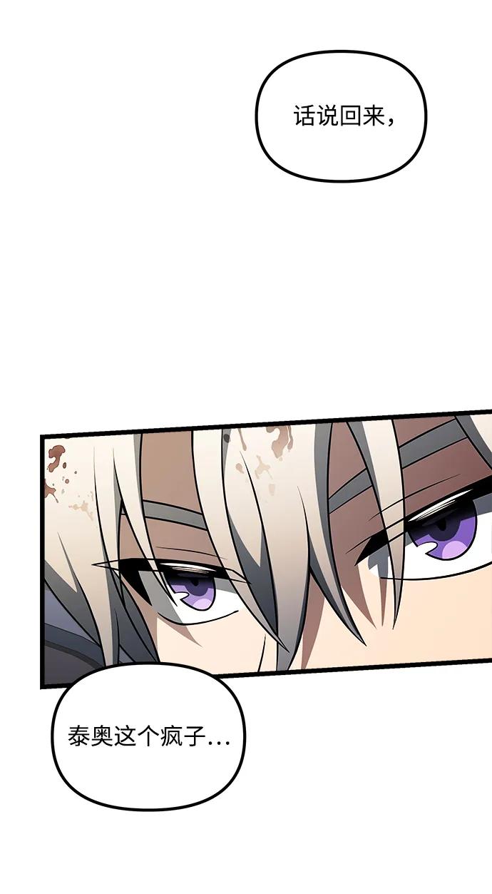 《身患绝症的天才黑暗骑士》第47话 第36页