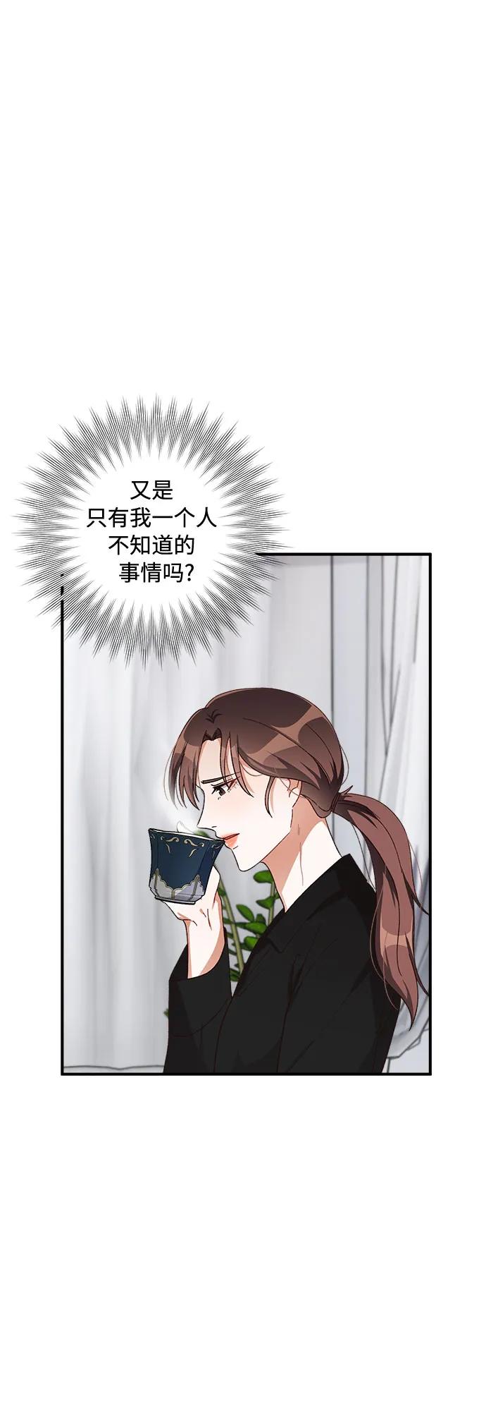 《不完美夫妇》第48话 第42页