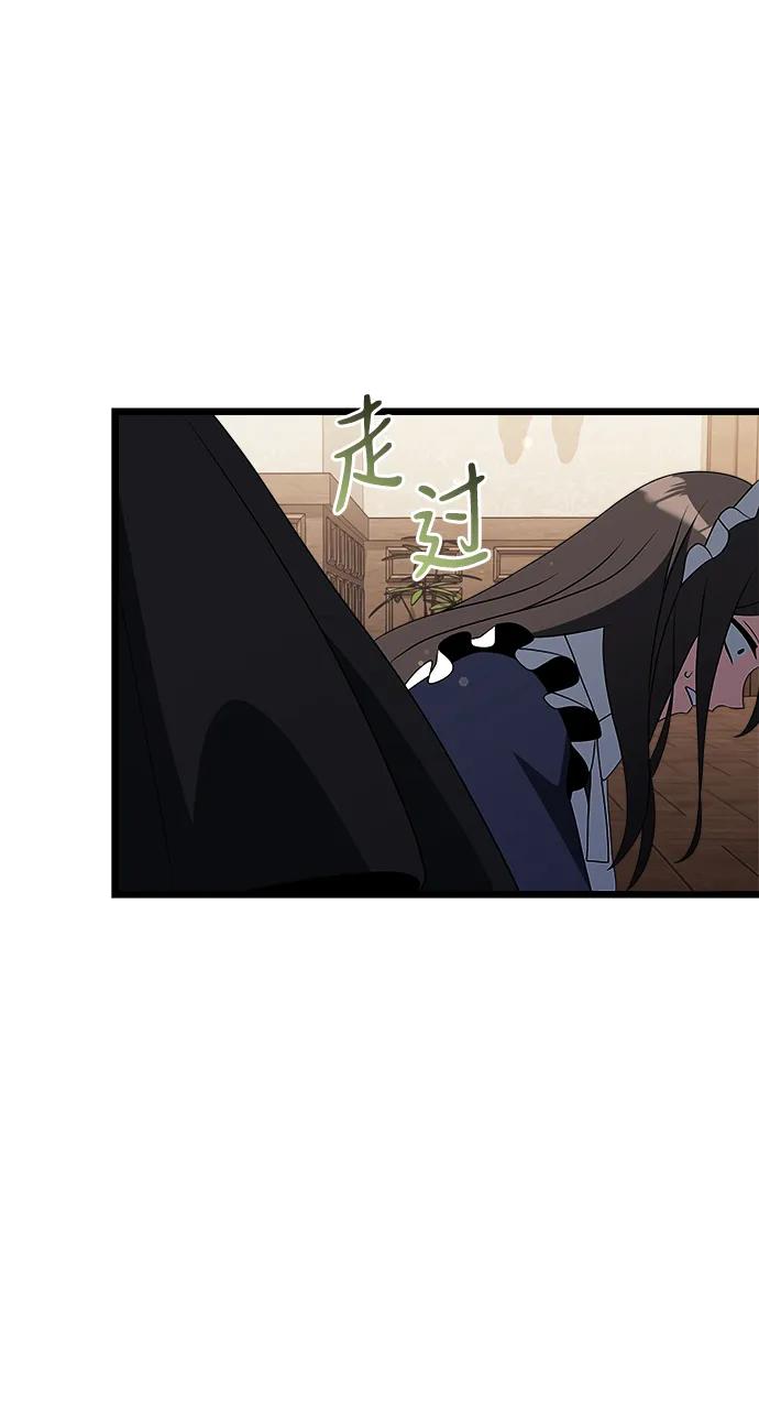 《身患绝症的天才黑暗骑士》第47话 第104页