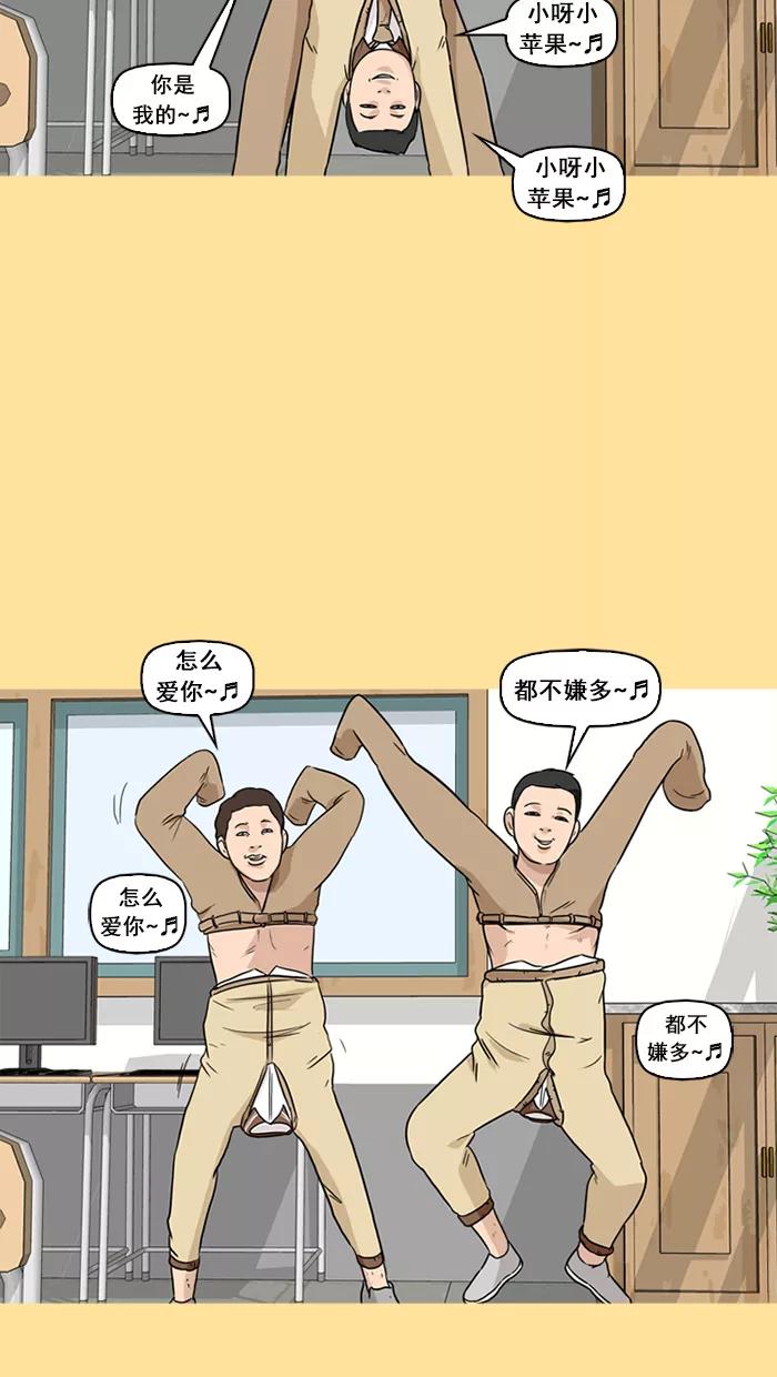 《中头奖》第47话 第63页