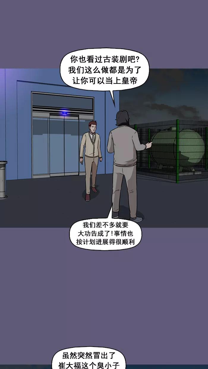《中头奖》第47话 第17页