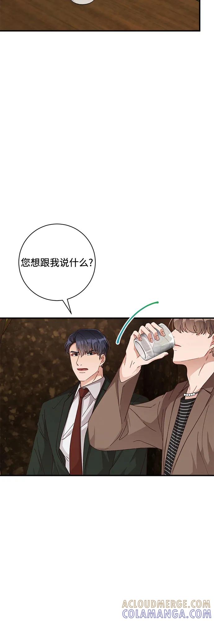 《不完美夫妇》第48话 第7页