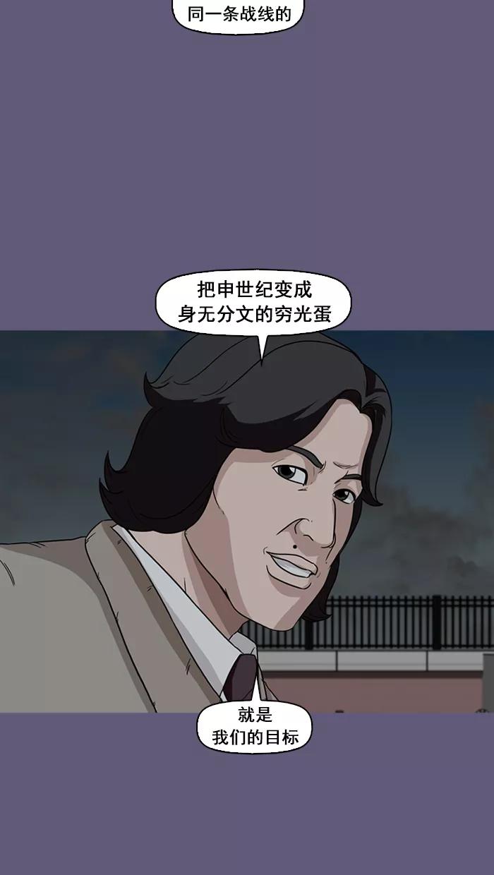 《中头奖》第47话 第12页