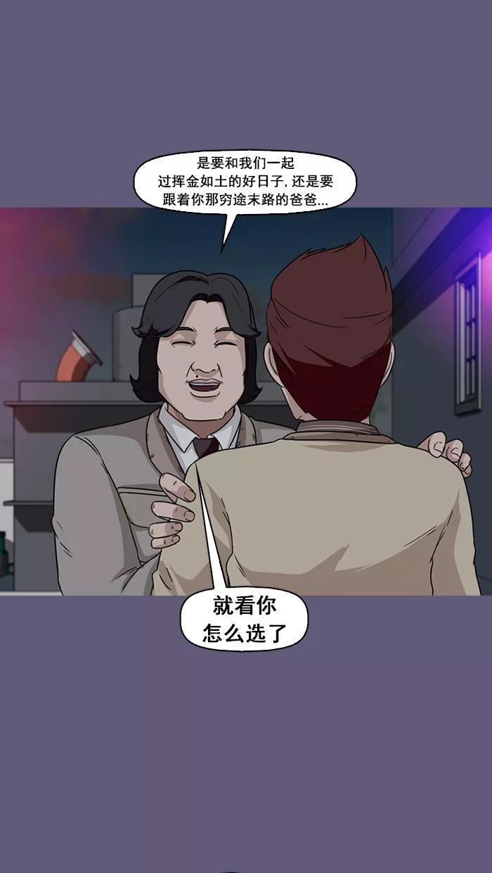 《中头奖》第47话 第21页