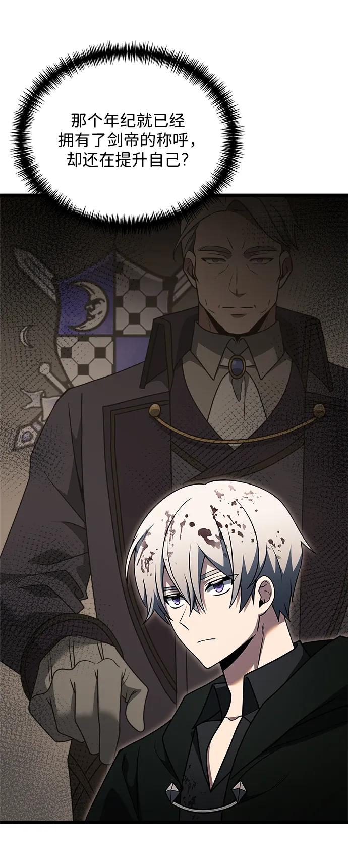 《身患绝症的天才黑暗骑士》第47话 第38页